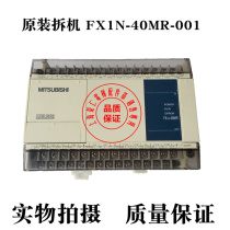 Original Dismantling Machine FX1N-40MR-001 Physical Photography Quality Assurance Warehouse Clearance