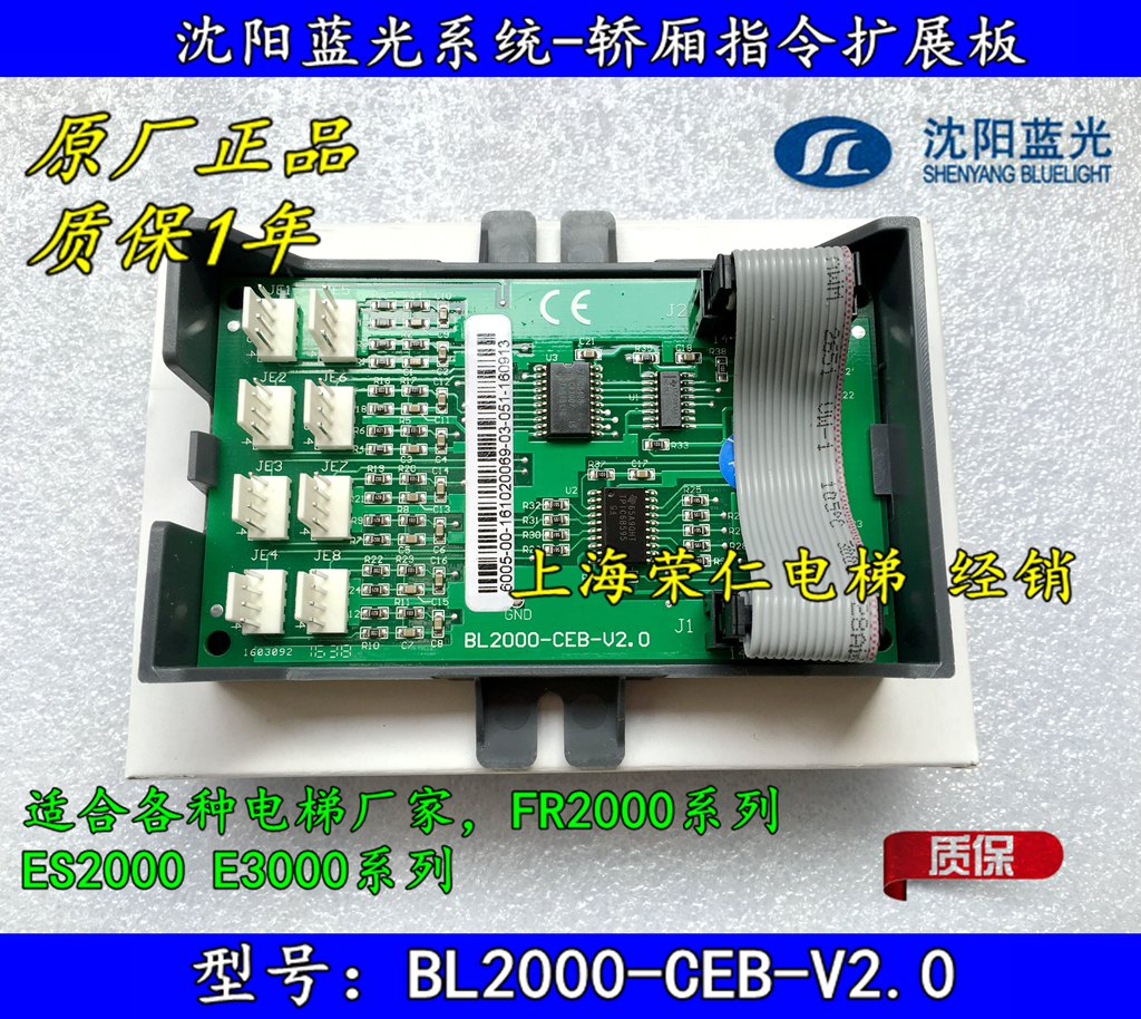 Original Dress Shenyang Blue Light Lift Instruction Board Extension Plate FR2000 FR2000 BL2000-CEB-V2 0 V2 PCB