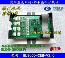 Original Shenyang Blu-ray elevator command board expansion board FR2000 BL2000-CEB-V2 0 V2 PCB