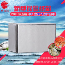 No 6 foam box Cold chain insulation box Waterproof cold chain logistics express foam box packing box Huashina Company
