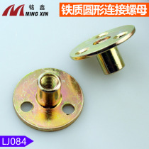 Mingxin three-hole round iron plate nut M8 round connection nut Furniture hardware accessories LJ084