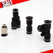 Supply two-way three-way miniature mini pneumatic quick connector WPU WPY WPE 3mm 4mm 5mm 6mm