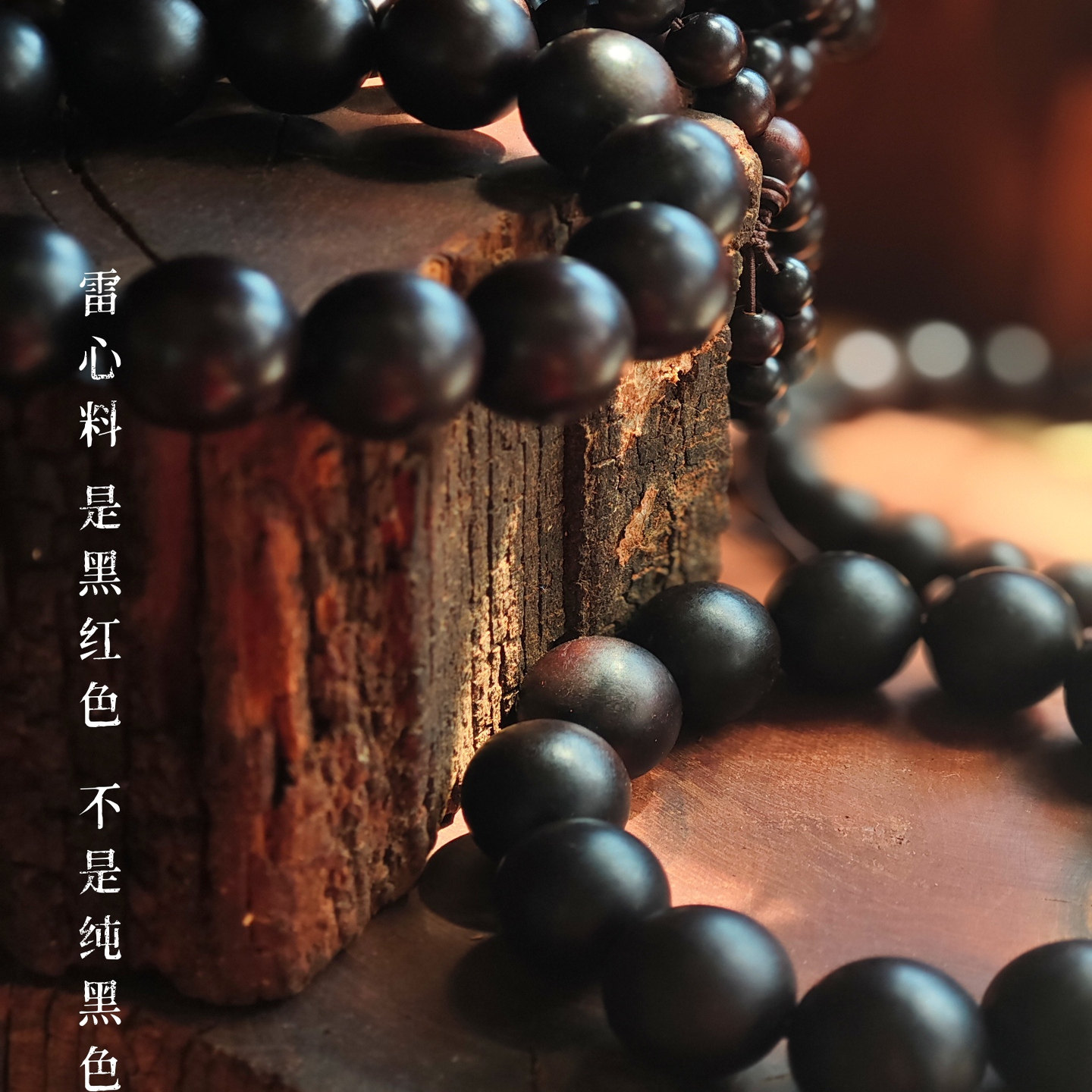 天然雷擊棗木手串佛珠道家風格平安飾品