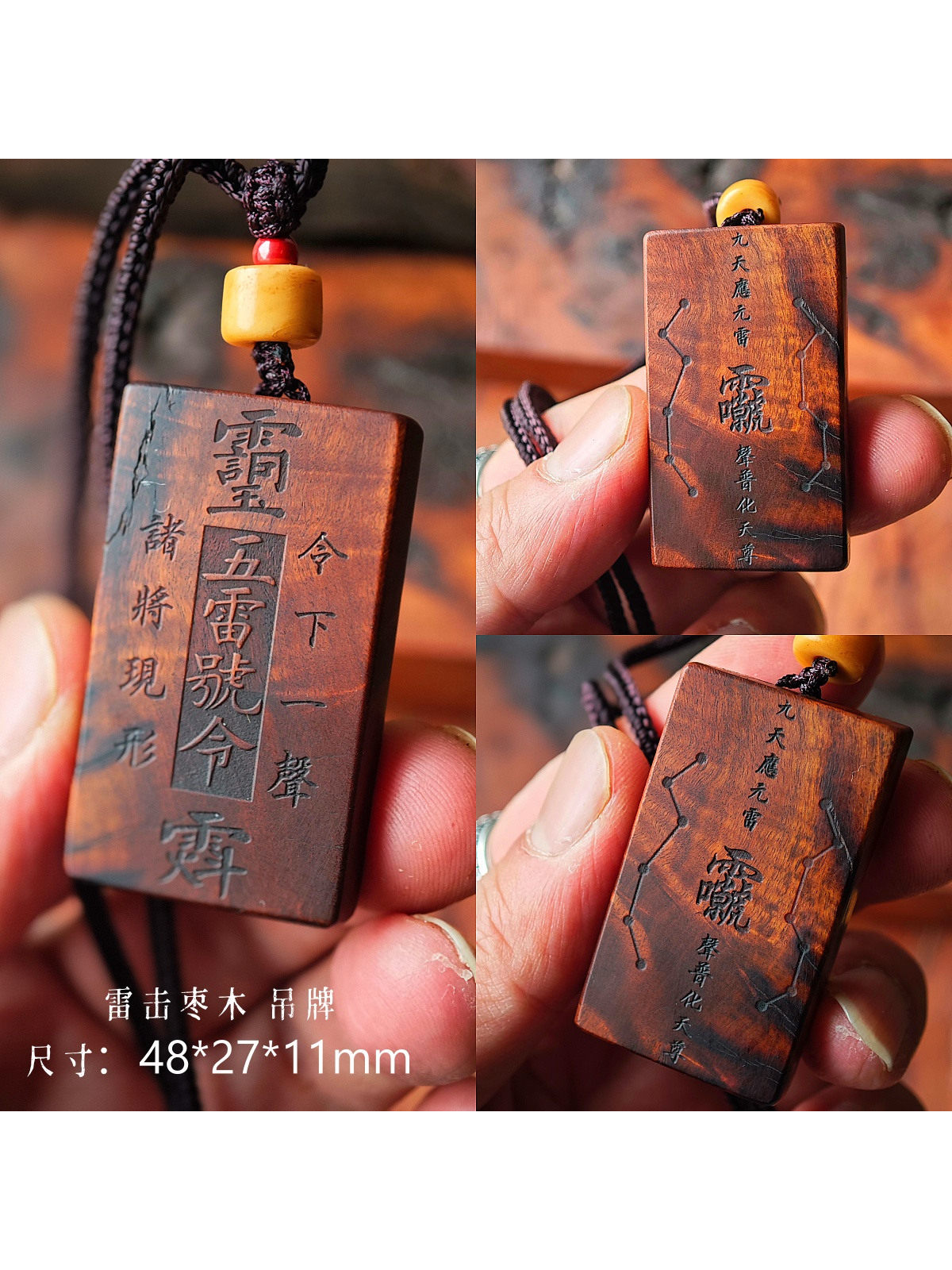 雷擊棗木平安吊墜道家隨形掛件