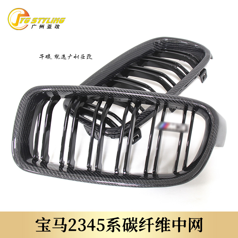 Suitable for BMW 23456 series F30 320Li330i420i525Li modified bright black carbon fiber network
