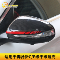 Suitable for Mercedes-Benz new C E GLC class C200 260LE300L C43C63 carbon fiber rearview mirror dry carbon mirror shell