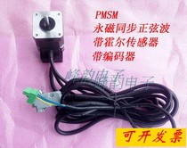 PMSM motor PMSM permanent magnet synchronous motor PMSM sine wave Motor Servo Motor