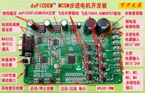 dsPICDEM MCSM stepper motor development board dsPIC33FJ32MC204 development board DM330022