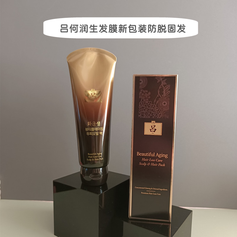 South Korea's Amore Black Lu He Runsheng Conditioner Hair Mask 230ml Anti-fall Anti-break Repair Strong Hair Smooth