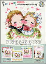 SO-4143 We Got Married Cross Stitch Chart Redraw Source File XSD Cartoon Character