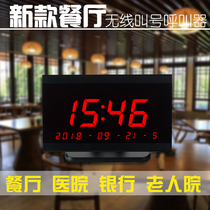 Wireless Callers Restaurant Hotel Attendants Call Checkout Cafe Tea House to pay by bell queue called number