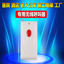 Creatives Distant 1000 Mikey Call Button Restaurant Restaurants Chess room Hospital Wireless callers