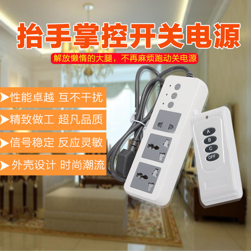 Acoustic Watch Creative brand Three remote control row-plug wireless energy-saving remote control socket can be worn over wall