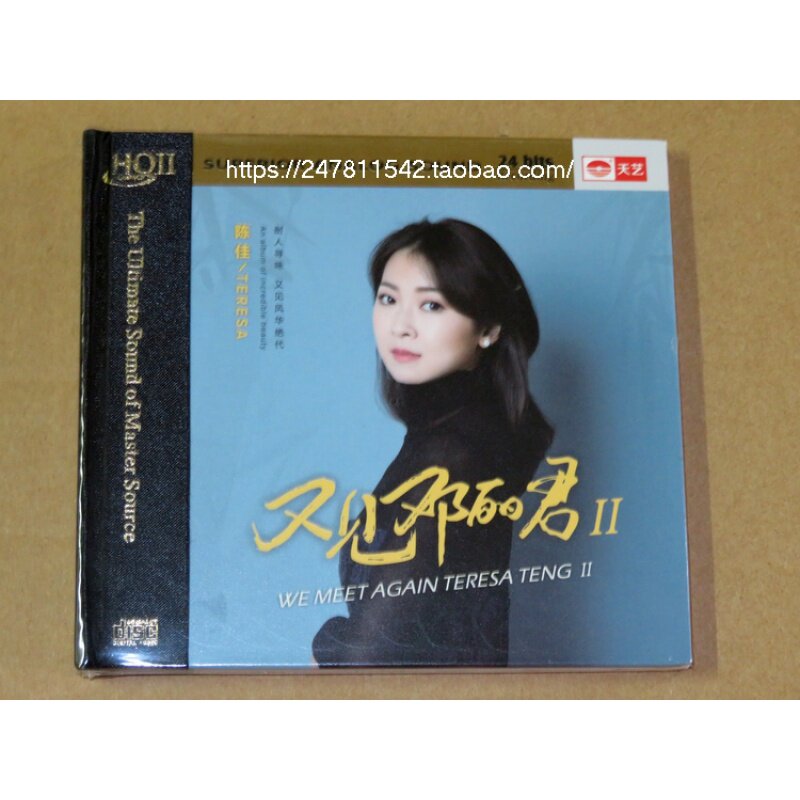 Tianyi Records Chen Jia to See Dang Lijun 2 HQII Non-limited edition Fever Dish * *