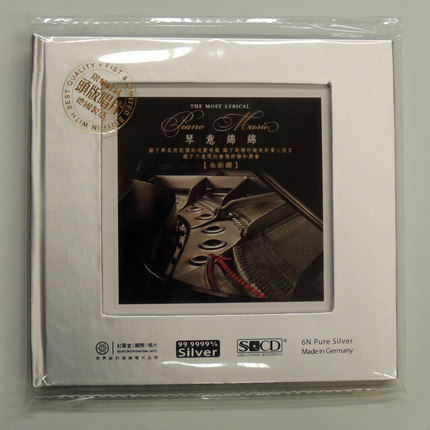 Red Tone Hall Stanway Piano Zhu Xin Graced With Pure Silver SQCD Depress Limited Front Page *