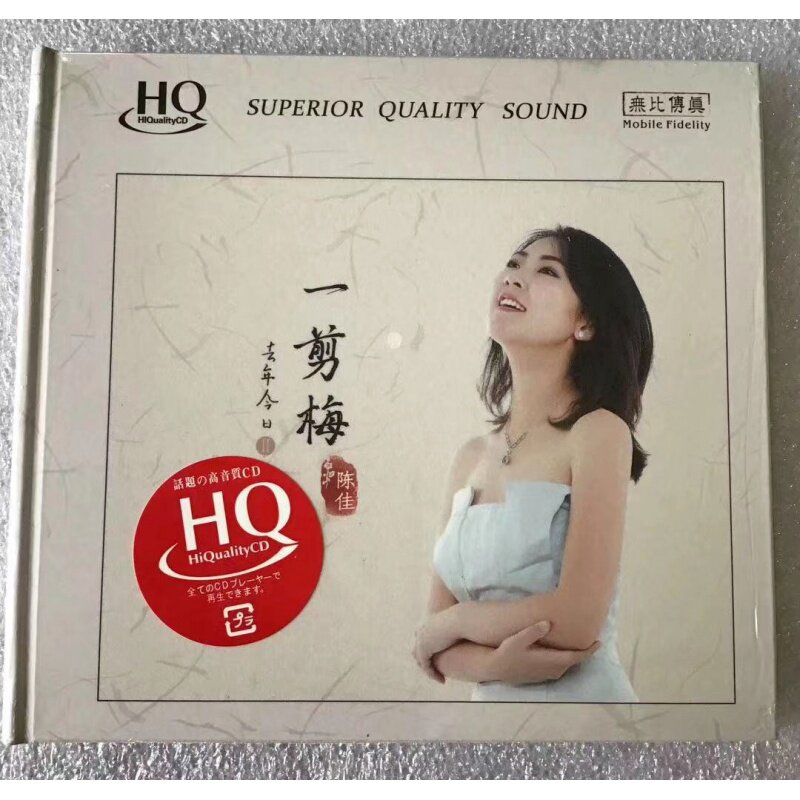 Incomparably fax Chen Jia last year a cut of the Mei HQCD 1CD 2019 new album * *