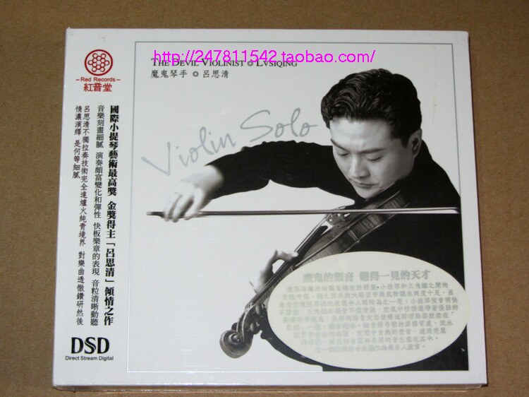 Red Synagogue RMCD1022 Magician Lu Siqing Violin 1CD Genuine New*
