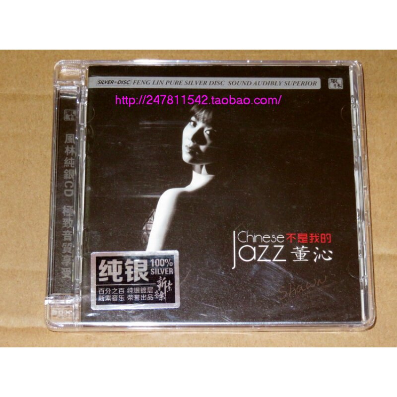Wind Forest Record Dong Qin is not my pure silver CD 1 CD Fever Disc Genuine *
