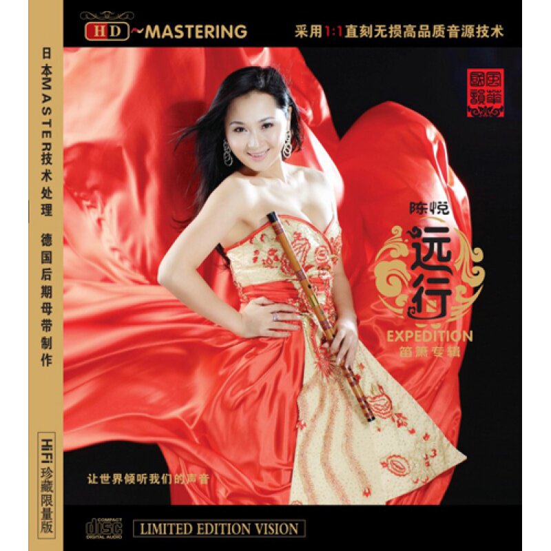 Dragon Source Chen Yue flute 