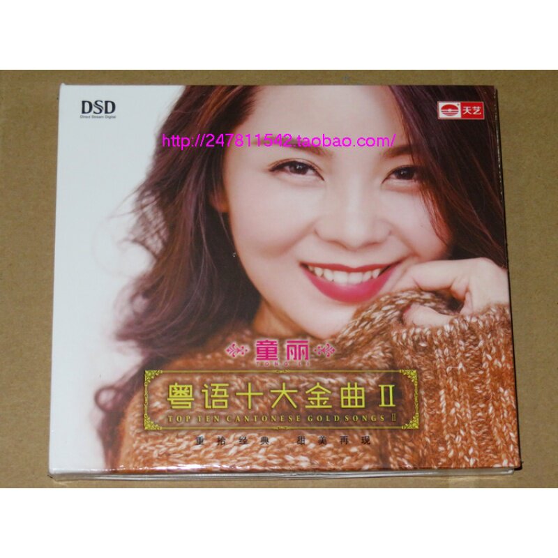 Art Records Children Cantonese Top 10 Golden Song II Second Series Female Female 1CD**