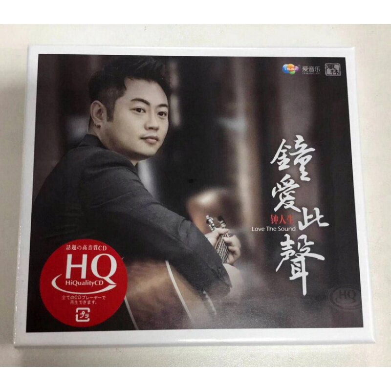 Fenglin Records Zhong Shengsheng's 