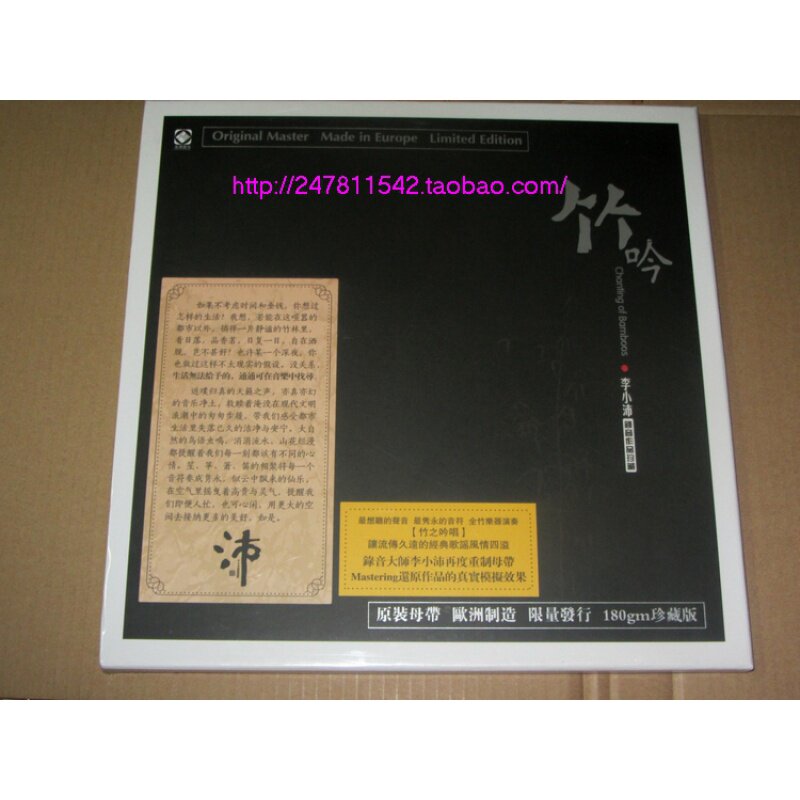 Longyuan Records Bamboo Yin Li Xiaopei Recording LP Blackglue Records 180G limited edition of the original edition of the original edition *