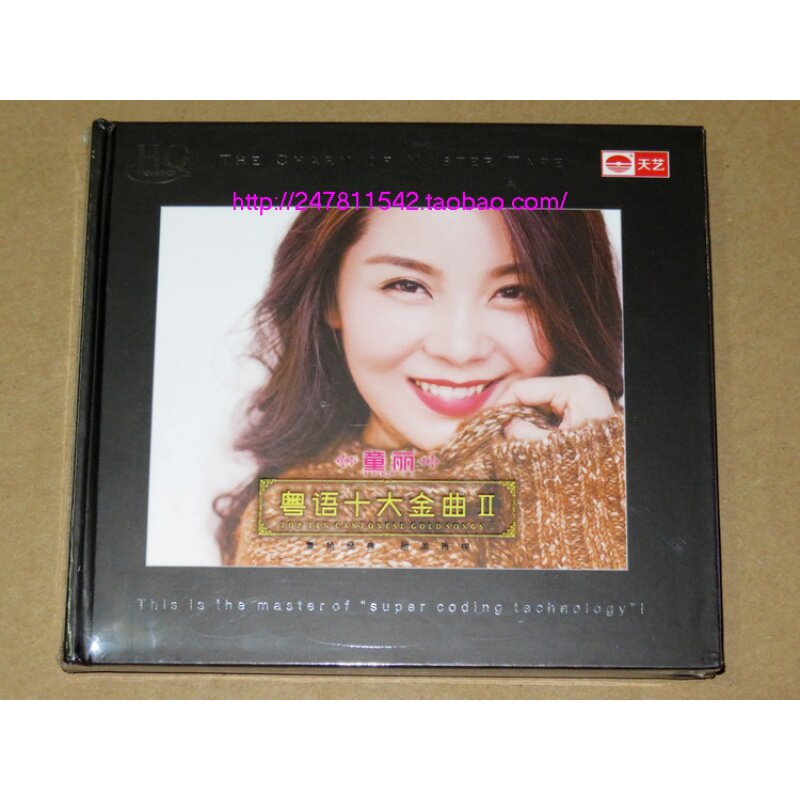 Tianjin Kids Cantonese Top Ten Golden Song II Series 2 HQCD
