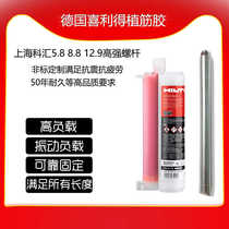Special length screw chemical anchor customized Hilti reinforcement glue Shanghai Kehui screw