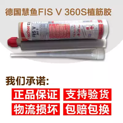 Huifish planting glue V360S V390S German Huifish planting glue imported from Germany imported