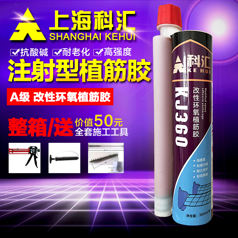 Shanghai Corhui Building Vegetable Gluten Glue Injection Type Gluten Gum Epoxy Plant Gluten Gel A Grade Gluten Glue Anchorage Glue