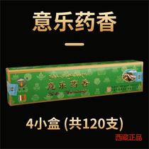 Tibetan Yile Medicinal Fragrance Manna brand Tibetan incense incense pure natural handmade incense to purify the air household worship Buddha