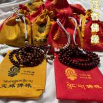 Kato Kadampa 900th Dharma Ceremony blessing red sandalwood beads for men and women about 8mm