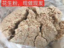 (2 pieces) Fresh ground pure peanut flour peanut broken breakfast snack childhood peanut pulp
