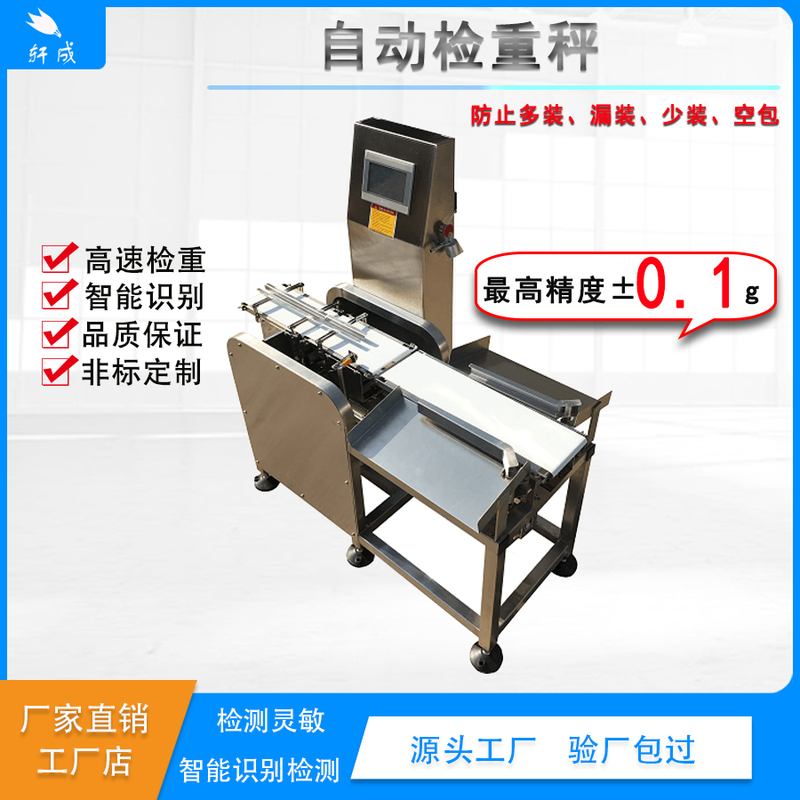 Ft-X Checkweigher Weighing Machine Weight Detection Machine Sorting Machine Online Dynamic Weighing Machine Sorting Machine Grading Machine