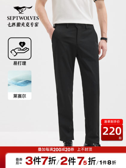 七匹狼西裤男裤新款天丝弹力抗皱休闲男装西裤2025年新