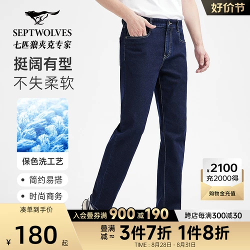 Septwolves, джинсы, мужские эластичные штаны для отдыха, свободный прямой крой