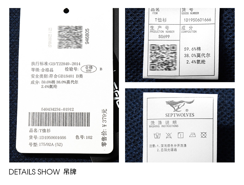 七匹狼 男士莫代尔混纺 商务休闲长袖Polo衫 图16
