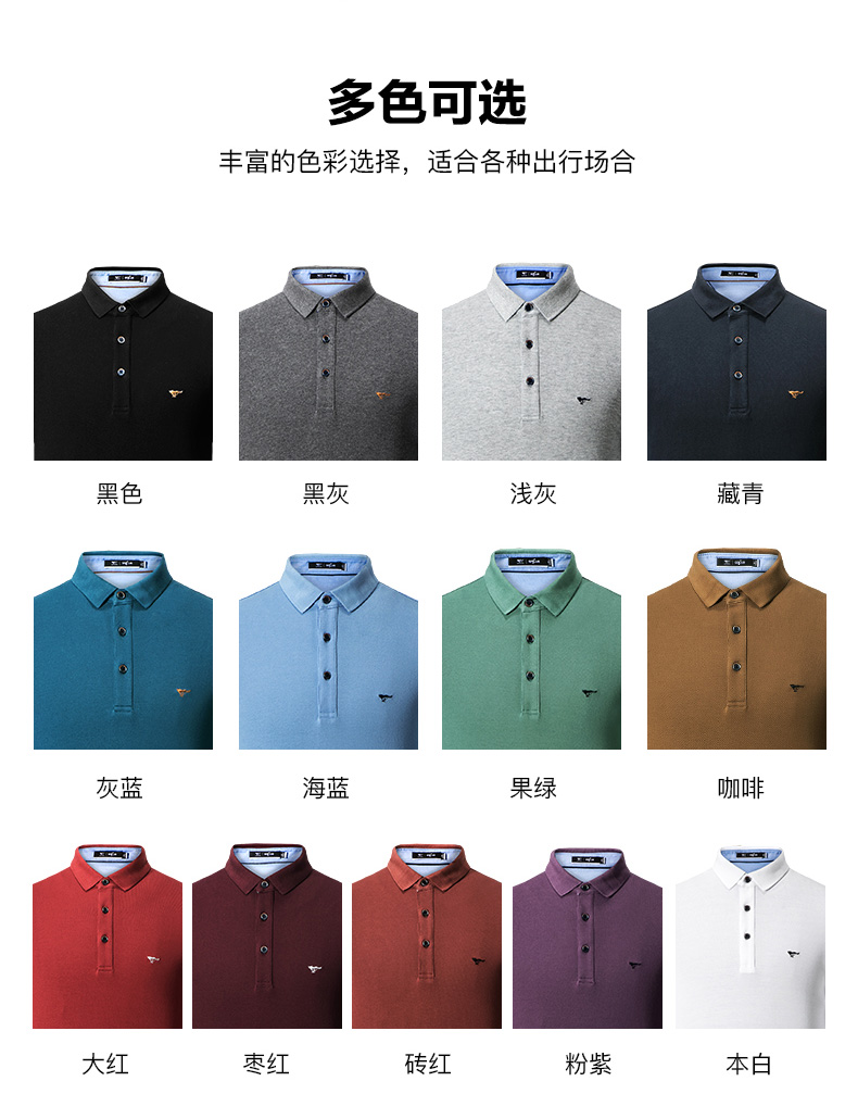 七匹狼 100%皮马棉 男士商务休闲长袖Polo衫 图5