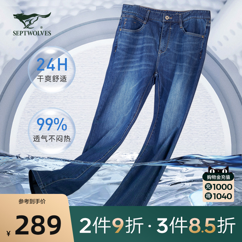 Seven Wolves Jeans Men's Pants Men's Pants Straight Barrel Pants Summer 100 Hitch Elastic Cool Trendy Men Casual Long Pants