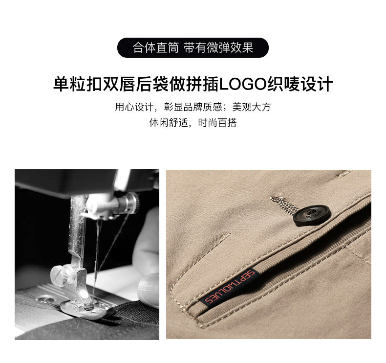 七匹狼 新疆长绒棉 男修身直筒 商务休闲裤 YKK拉链 图4