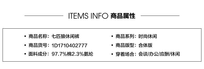 七匹狼 夏季直筒休闲裤 棉弹舒适 YKK拉链 图5