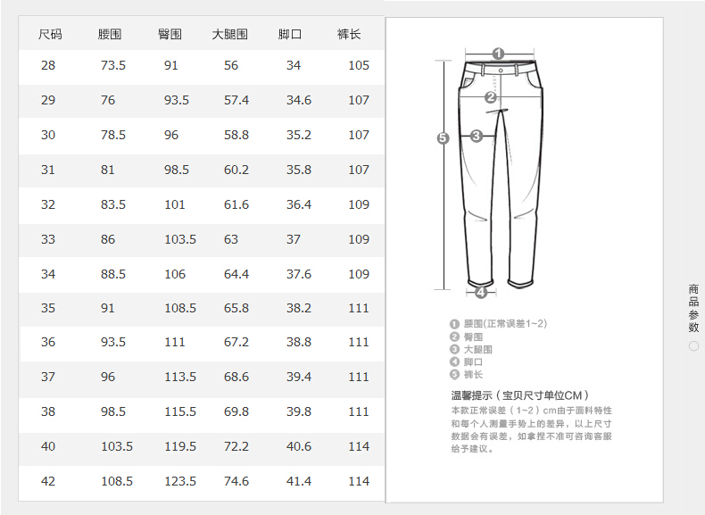 Jeans pour jeunesse coupe droite SEPTWOLVES en coton pour été - Ref 1483458 Image 7