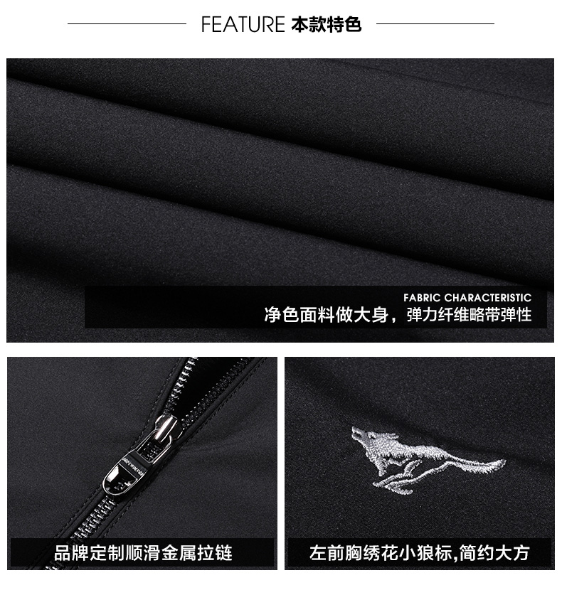 七匹狼 商场同款 男士春秋款 商务休闲立领夹克 图8