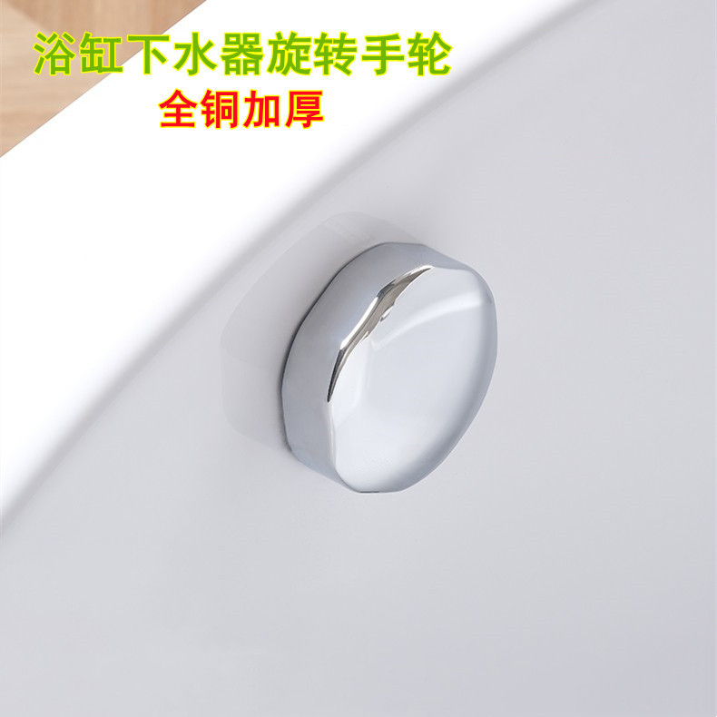 Bathtub Drain Accessories, Wire-Controlled Drainage Switch, Water Release Handwheel, Rotating Disc, Suitable for Kho American Standard