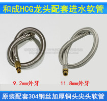 And into HC G original Loaded Tap Pointed Water Intake Hose 9 2mm Outer Tooth Hose 11 8mm Outer Tooth Hose