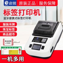 Qirui QR285A handheld portable label printer thermal sticker cable supermarket goods clothing jewelry