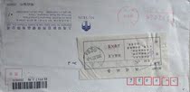 Shanghai registered return seal-machine stamp 2 60 yuan e