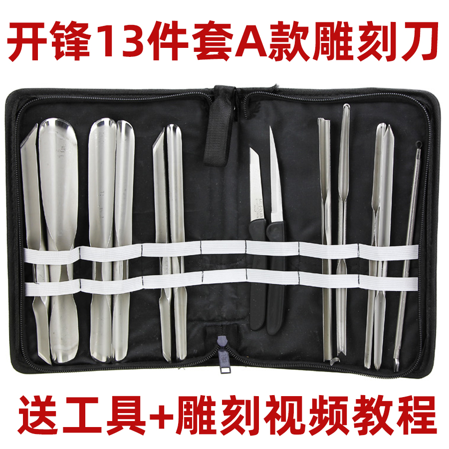 Edged Stainless Steel Food Engraving Knife 13 pieces suit A kitchen Chef Carved Knife Fruit Pan Lettering main knife