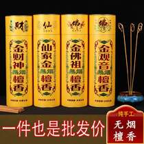 Buddhist incense offering incense home indoor smoke-free incense Buddhist incense sandalwood bamboo stick incense Guanyin incense God of Wealth incense worship incense