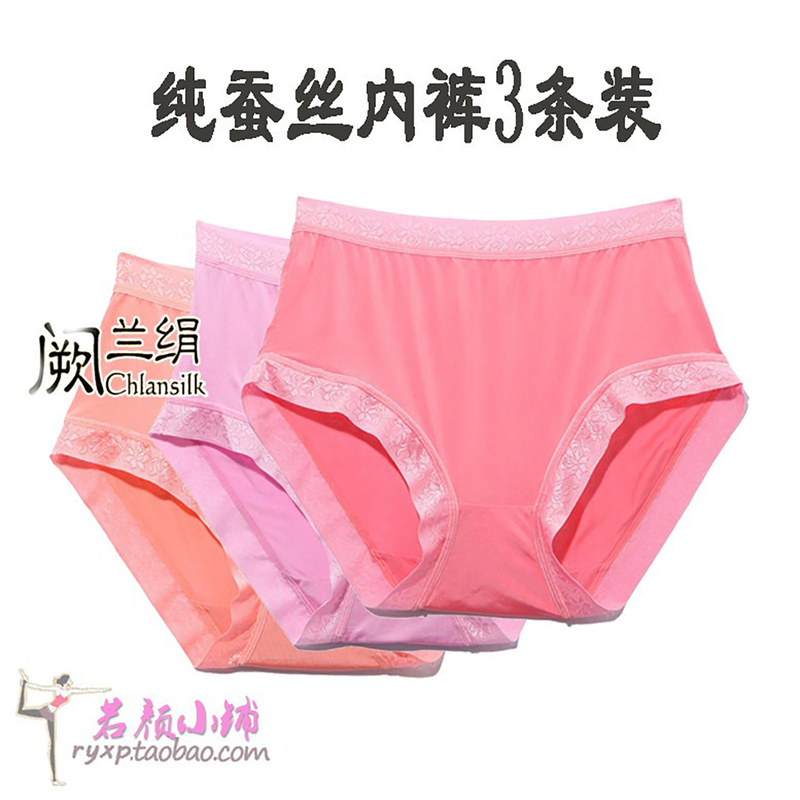 Quelanjian Pure Mulberry Silk Underwear 3-Piece Set Quelanjian Women's Lace Briefs Silk Quick-Drying